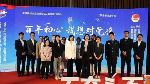 車墩鎮(zhèn)商會(huì)青創(chuàng)聯(lián)會(huì)長(zhǎng)在“百年初心，我想對(duì)黨說(shuō)”主題演講比賽中展風(fēng)采