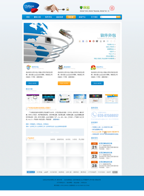 廣州鴻志信息科技 一站式軟件外包服務專家，從UI設(shè)計到SAP系統(tǒng)開發(fā)
